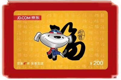 红河烟酒回收京东E卡.jpg