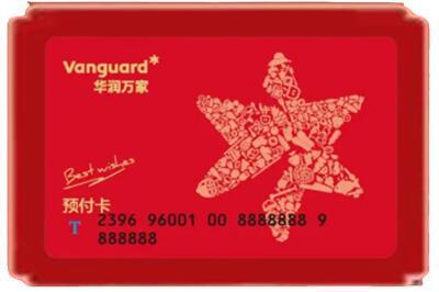 红河烟酒回收华润万家购物卡.jpg