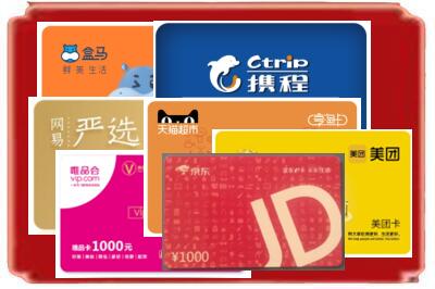 红河烟酒回收网店购物卡.jpg